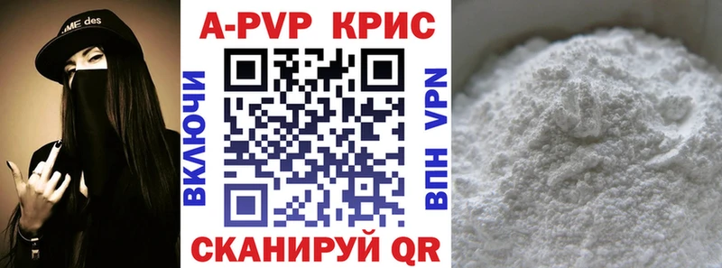 Alfa_PVP Crystall  Мыски 