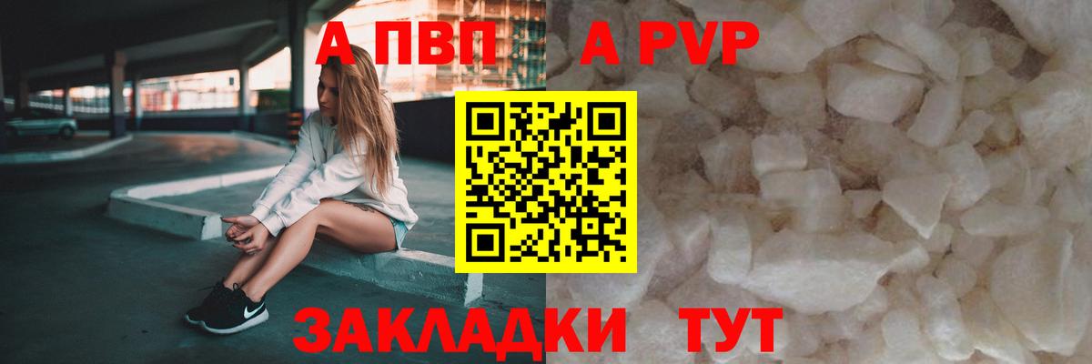 A PVP Crystall  Alpha PVP СК КРИС  Вход с VPN  Мыски 