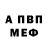 Меф VHQ Olga Zakharuk