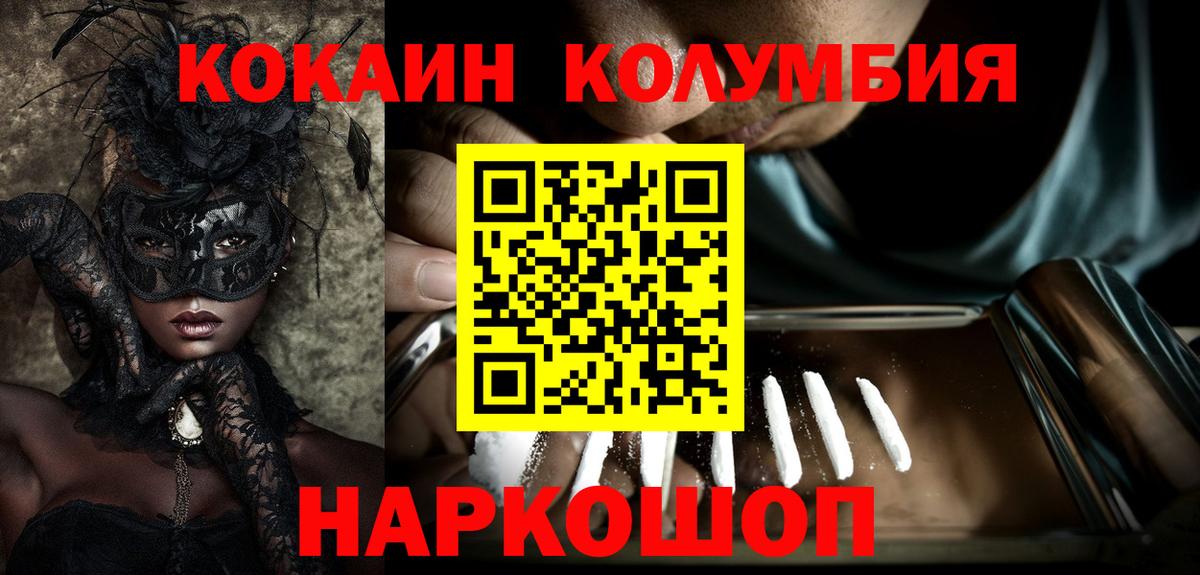 Мыски  Cocaine FishScale  Cocaine  Вход с VPN 
