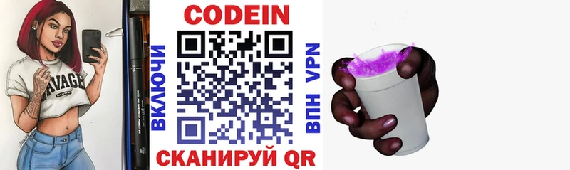 площадка Telegram  где можно купить   omg маркетплейс  Мыски  Кодеин Purple Drank 