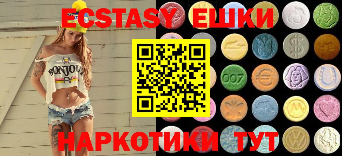 Экстази Мыски