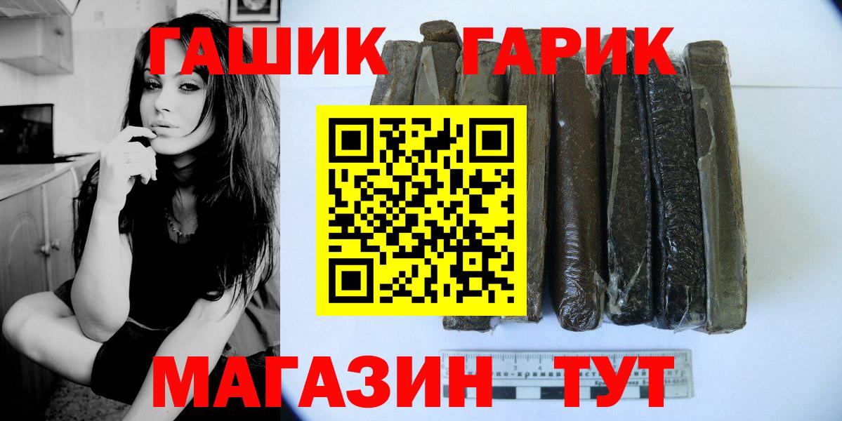 ГАШ гашик  ГАШ гарик  Мыски  ГАШИШ  Вход с VPN 