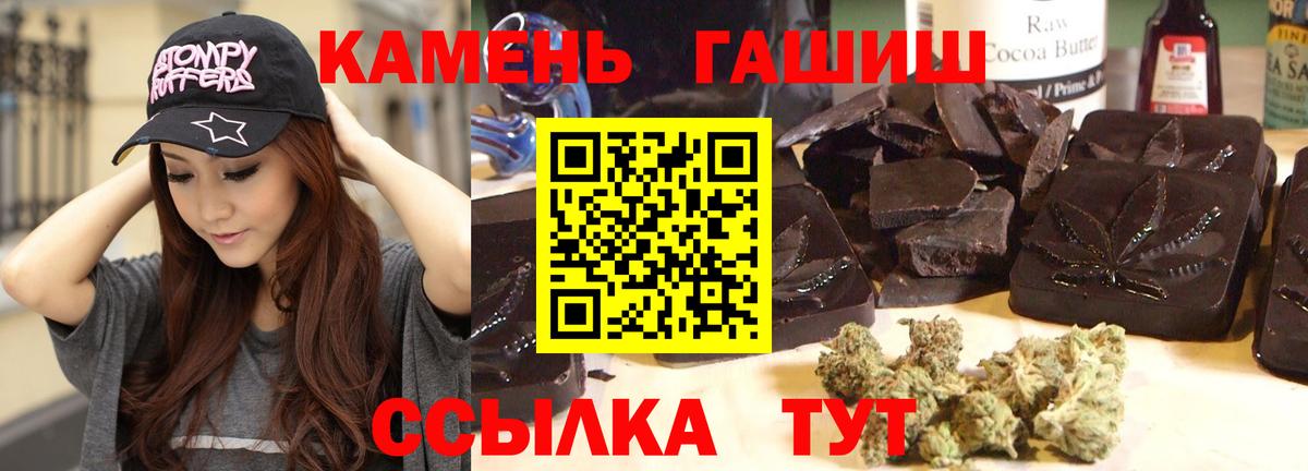 Гашиш 40% ТГК Мыски