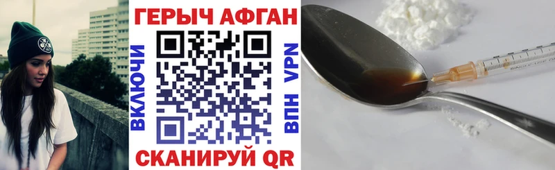 ГЕРОИН Heroin  Мыски 