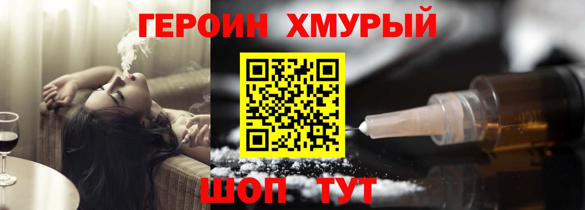 Героин белый  ГЕРОИН  Мыски  Вход с VPN 
