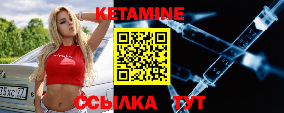 КЕТАМИН VHQ  КЕТАМИН ketamine  Мыски  Вход с VPN 