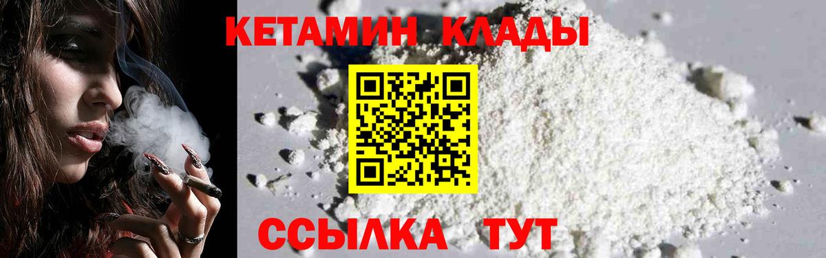Кетамин ketamine Мыски