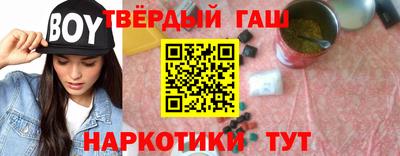 синтетический гашиш Канаш