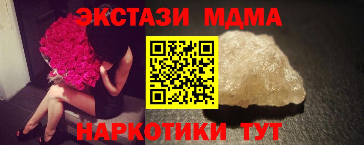 MDMA молли  МДМА crystal  Мыски  Вход с VPN 