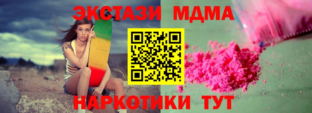 Гашиш  Конопля  A-PVP  XTC  МЕТ  Мыски  Хэш  COCAIN  Меф  Купить наркотик  Вход с VPN 