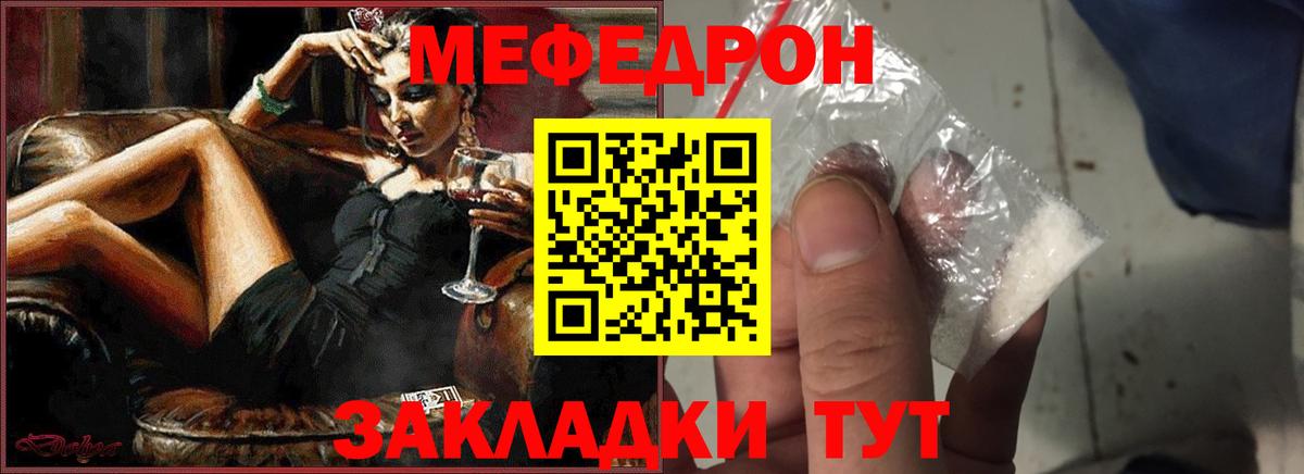 МЕФ кристаллы Мыски