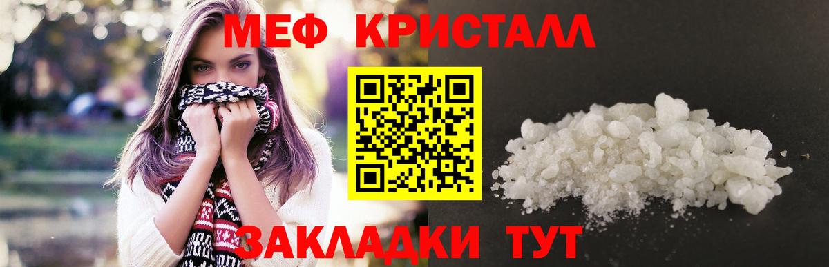 Меф  Мефедрон мука  Вход с VPN  Мыски  МЕФ 4 MMC  Мефедрон 