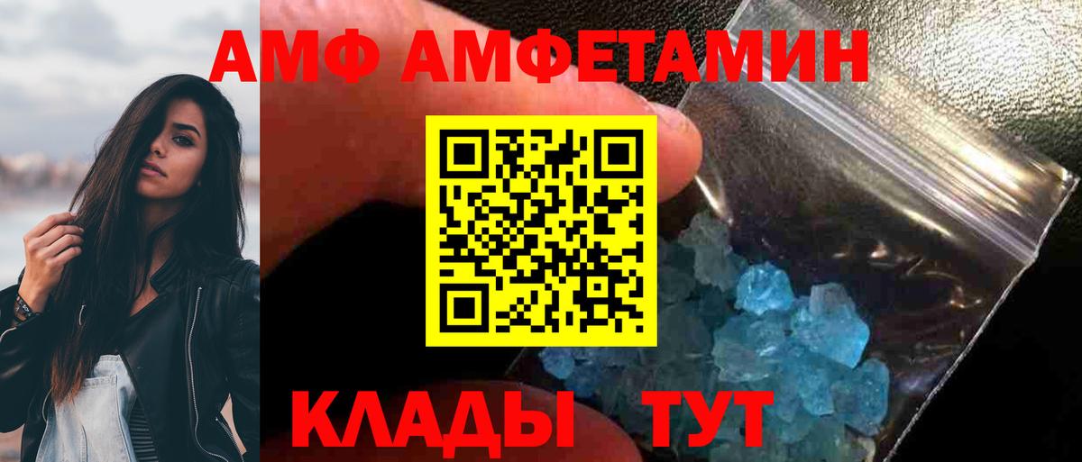 Метамфетамин витя  Вход с VPN  Мыски 