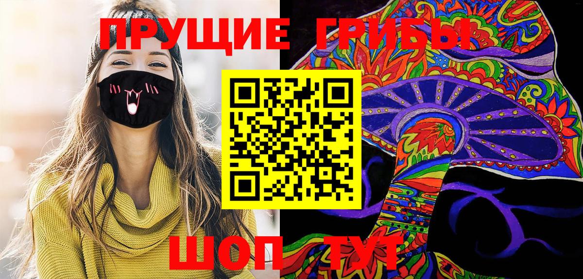 Псилоцибиновые грибы GOLDEN TEACHER Мыски
